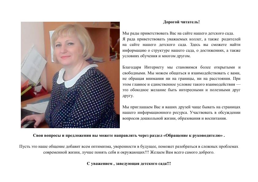 Документ microsoft word (3)_1.jpg